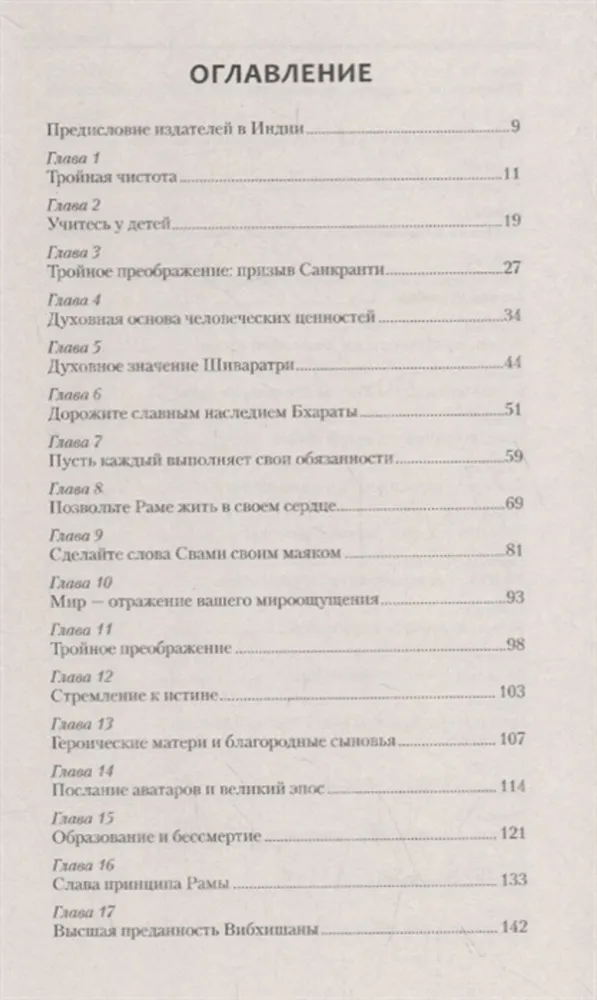 Veltījuma spēks un vēlmju vājums. Personības atbrīvošanas programma