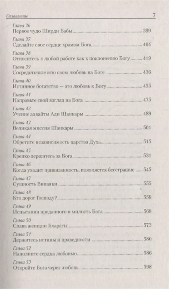 Veltījuma spēks un vēlmju vājums. Personības atbrīvošanas programma