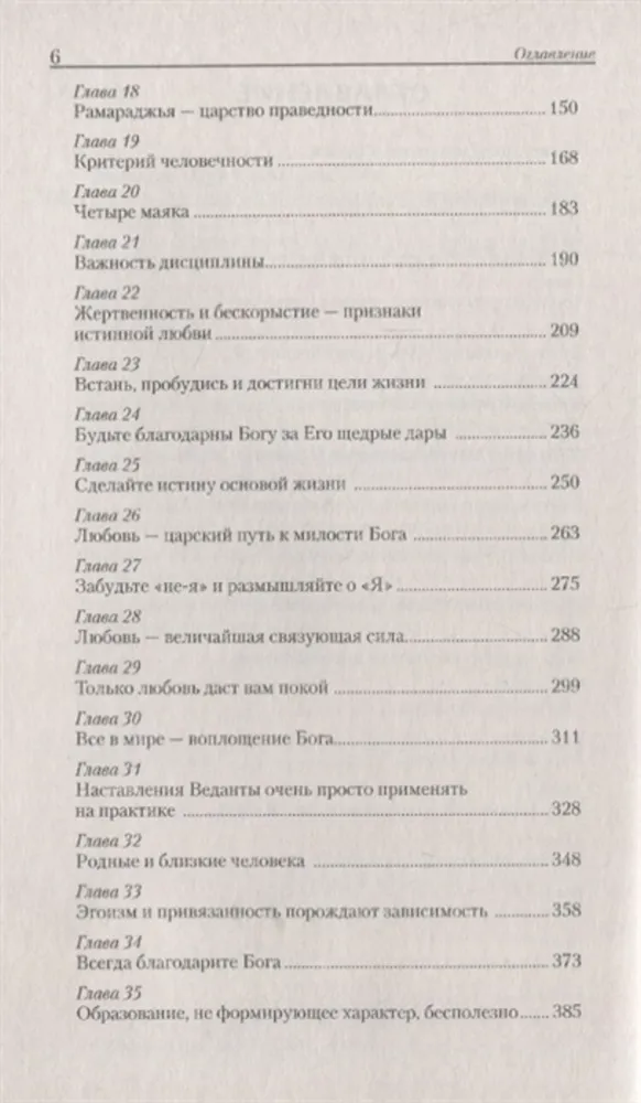 Veltījuma spēks un vēlmju vājums. Personības atbrīvošanas programma