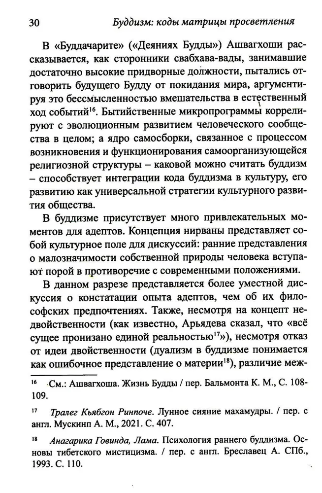 Buddyzm. Kody matrycy oświecenia