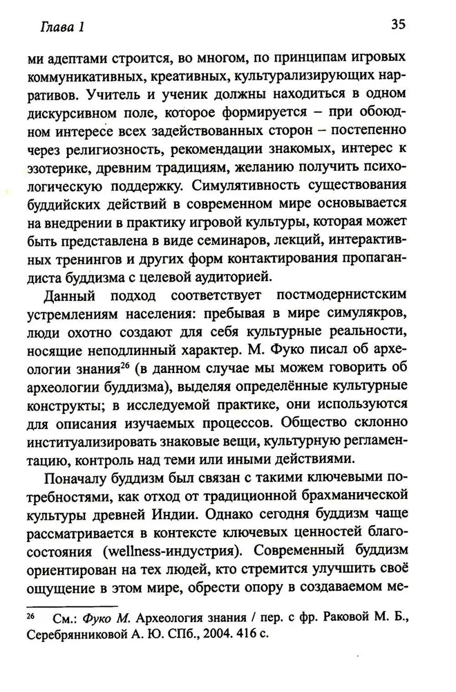 Buddyzm. Kody matrycy oświecenia