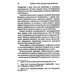 Buddyzm. Kody matrycy oświecenia
