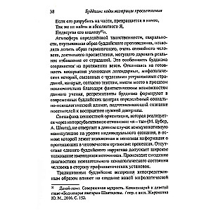Buddyzm. Kody matrycy oświecenia