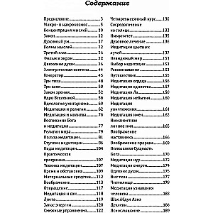 Meditation Workbook