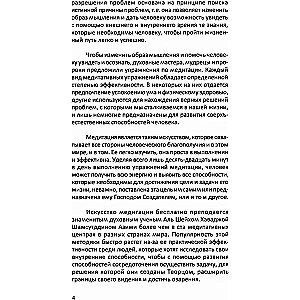 Meditation Workbook