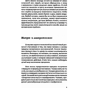 Meditation Workbook