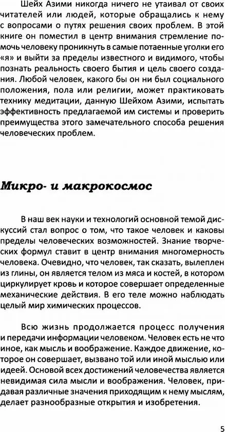 Meditation Workbook