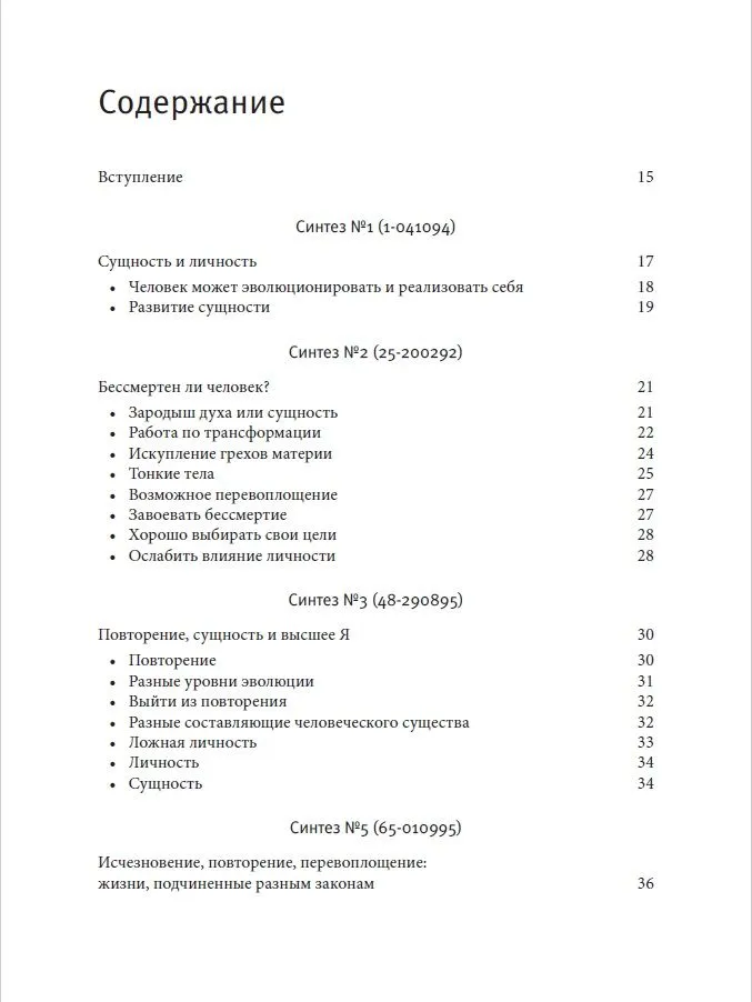 Wielka książka reinkarnacji