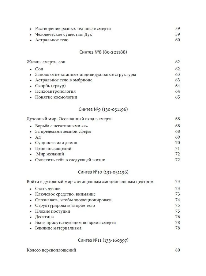 Wielka książka reinkarnacji