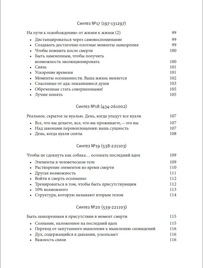 Wielka książka reinkarnacji