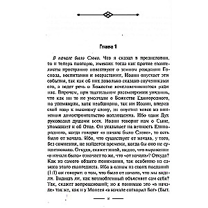 Johannese Evangeliumi tõlgendus