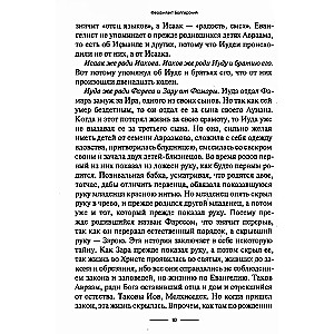Mateuse evangeeliumi tõlgendus