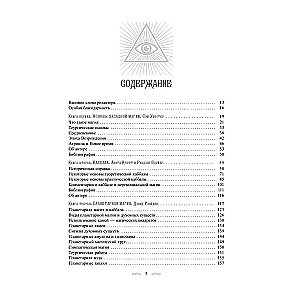 A Complete Guide to Ceremonial Magic. A Detailed Handbook of the Western Mystical Tradition