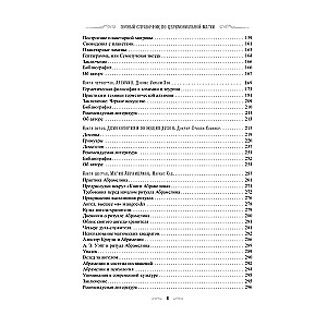 A Complete Guide to Ceremonial Magic. A Detailed Handbook of the Western Mystical Tradition