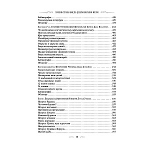 A Complete Guide to Ceremonial Magic. A Detailed Handbook of the Western Mystical Tradition