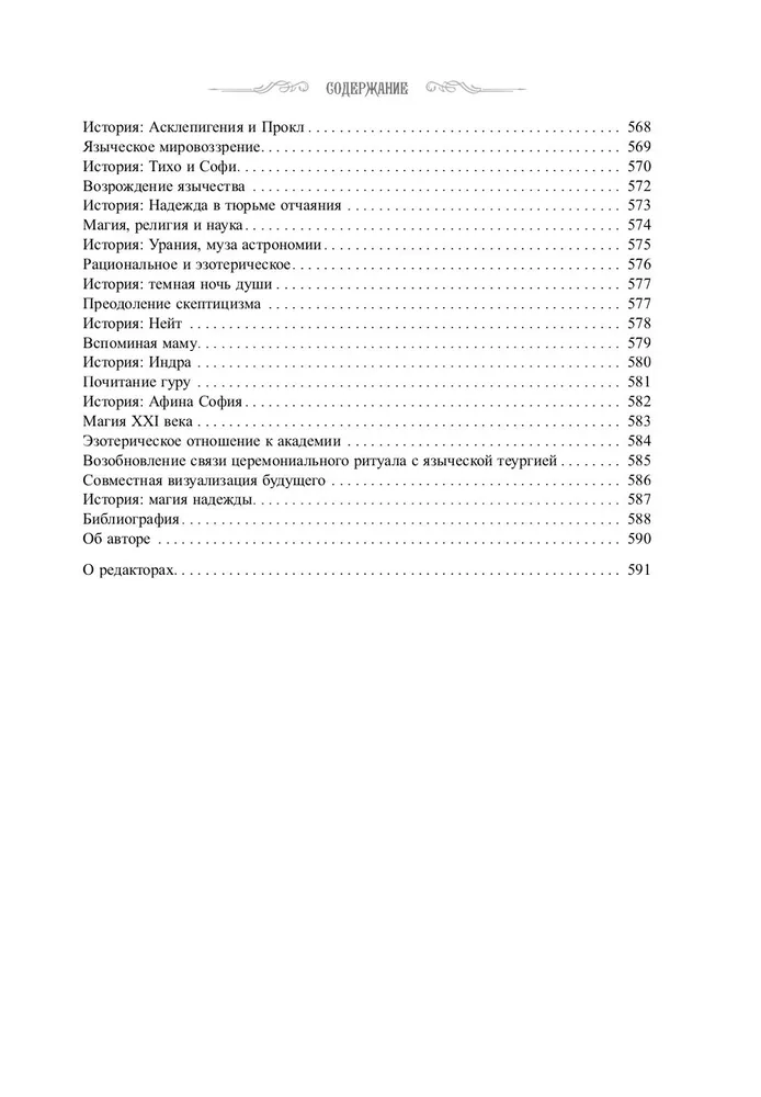 A Complete Guide to Ceremonial Magic. A Detailed Handbook of the Western Mystical Tradition