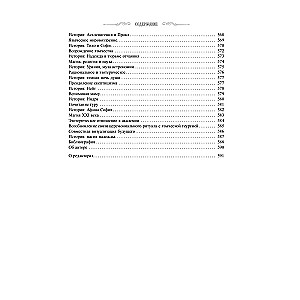 A Complete Guide to Ceremonial Magic. A Detailed Handbook of the Western Mystical Tradition