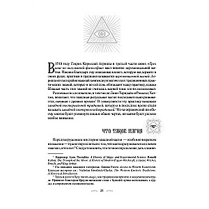 A Complete Guide to Ceremonial Magic. A Detailed Handbook of the Western Mystical Tradition
