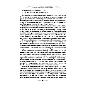 A Complete Guide to Ceremonial Magic. A Detailed Handbook of the Western Mystical Tradition
