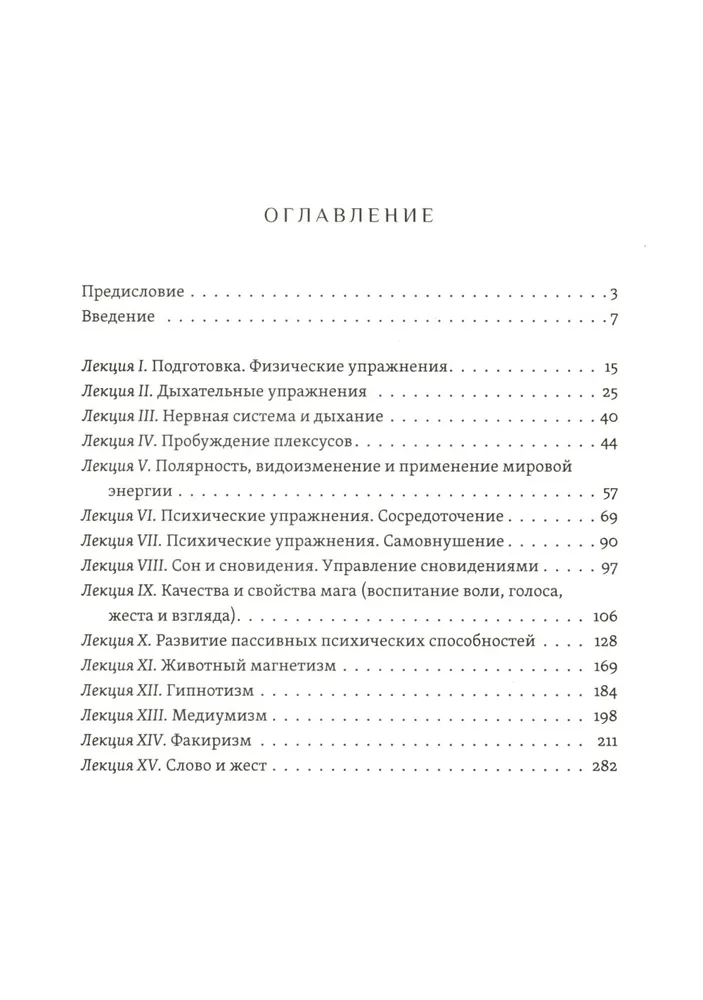 Tablice maga. Ćwiczenia dla rozwoju fizycznego i psychicznego