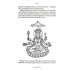 Tablice maga. Ćwiczenia dla rozwoju fizycznego i psychicznego