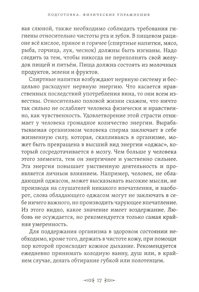 Tablice maga. Ćwiczenia dla rozwoju fizycznego i psychicznego