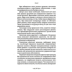 Tablice maga. Ćwiczenia dla rozwoju fizycznego i psychicznego