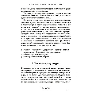 Tablice maga. Ćwiczenia dla rozwoju fizycznego i psychicznego