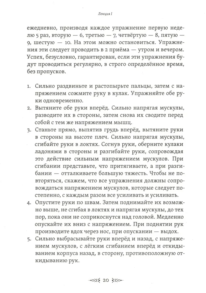Tablice maga. Ćwiczenia dla rozwoju fizycznego i psychicznego