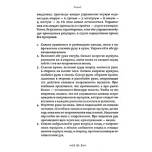 Tablice maga. Ćwiczenia dla rozwoju fizycznego i psychicznego