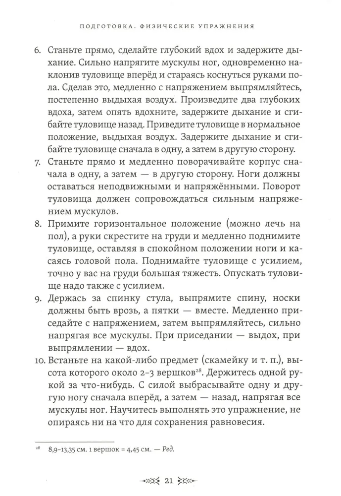 Tablice maga. Ćwiczenia dla rozwoju fizycznego i psychicznego