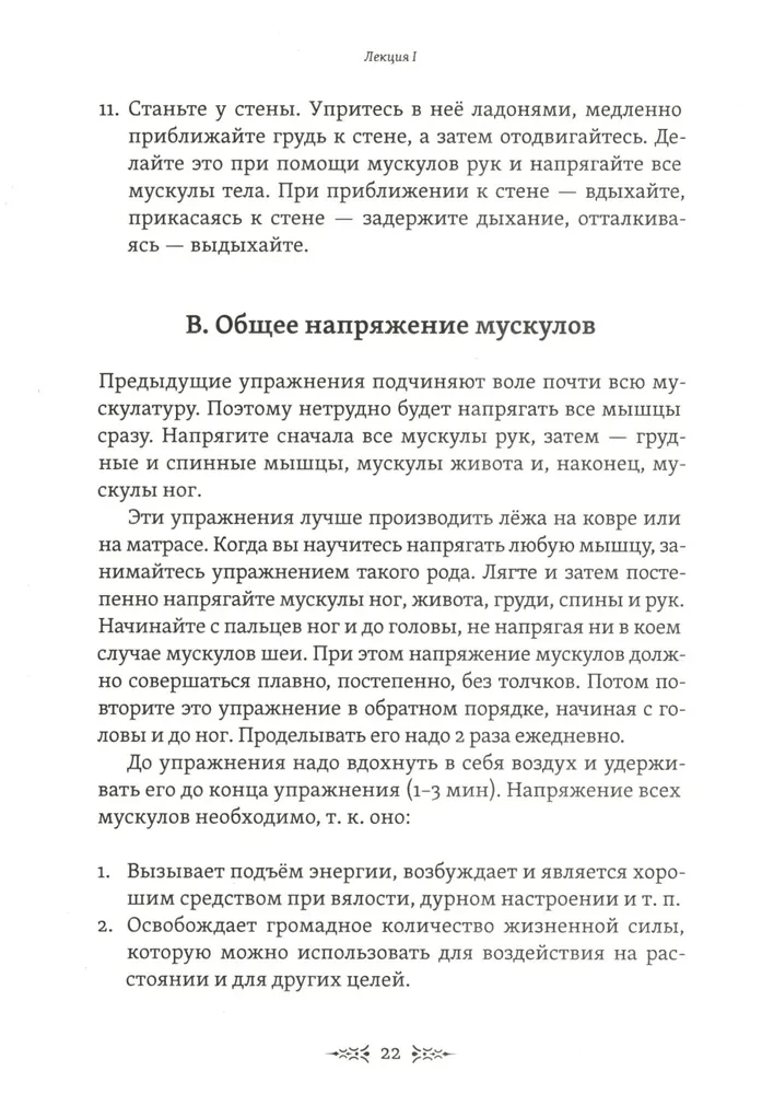 Tablice maga. Ćwiczenia dla rozwoju fizycznego i psychicznego