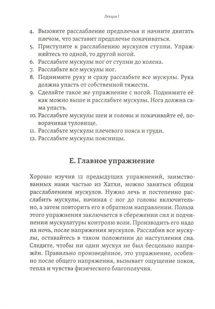 Tablice maga. Ćwiczenia dla rozwoju fizycznego i psychicznego