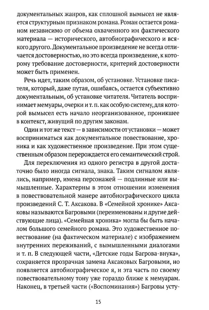 About the Literary Hero