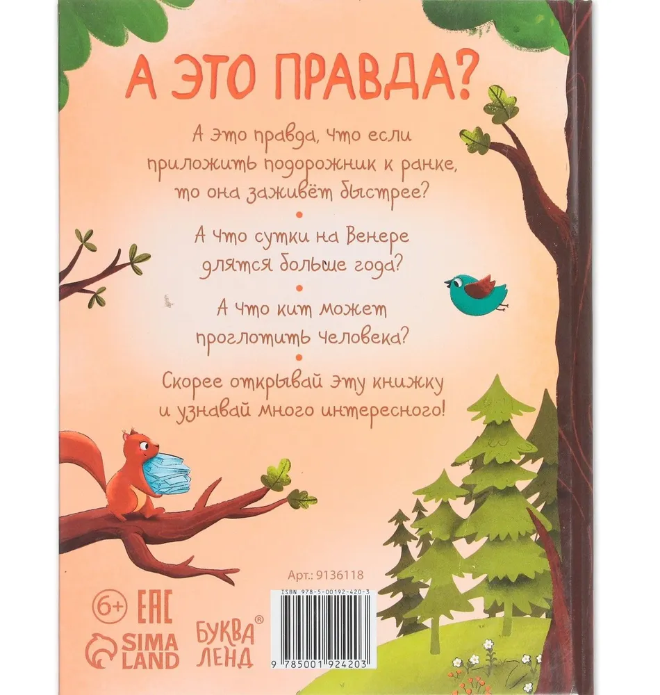 A tas ir patiesi?