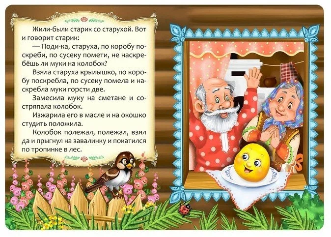 Kolobok