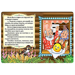 Kolobok