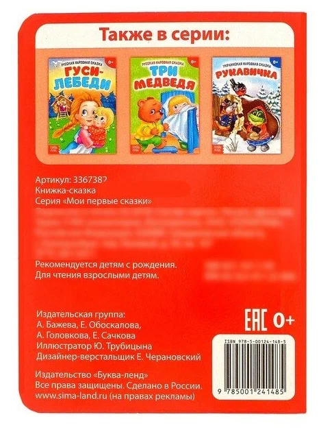 Kolobok