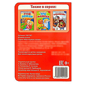 Kolobok