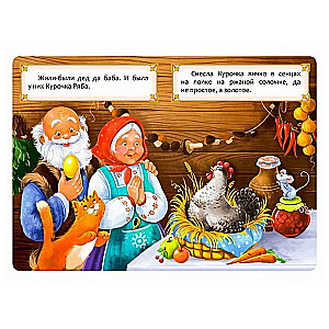 Ryaba the Hen