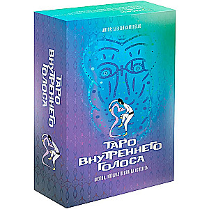 Tarot Wewnętrznego Głosu. Poezja, która ma na celu uzdrawianie