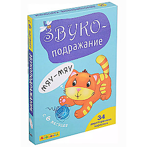 Set of Developing Cards for Children Imitating Sounds