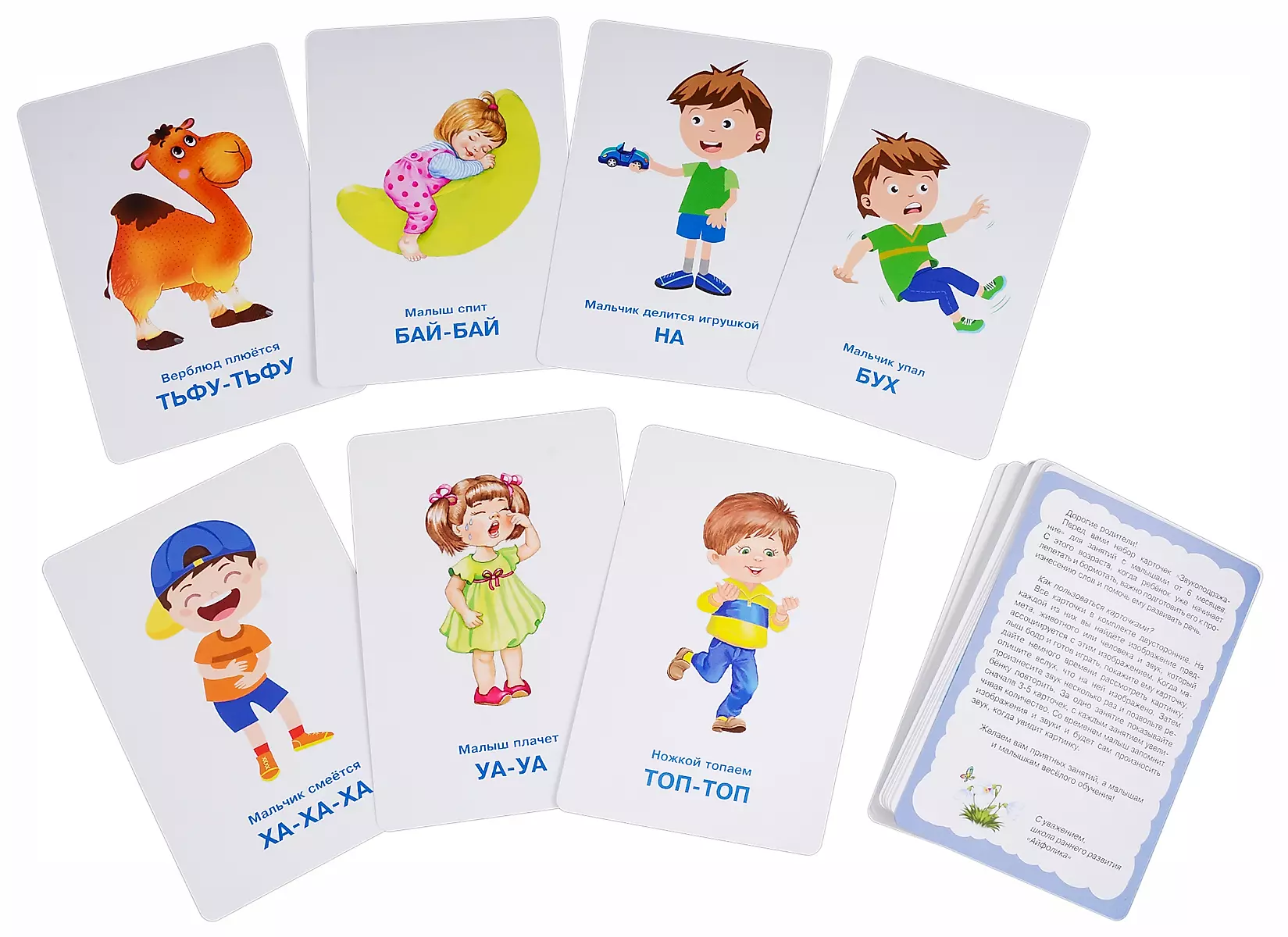 Set of Developing Cards for Children Imitating Sounds