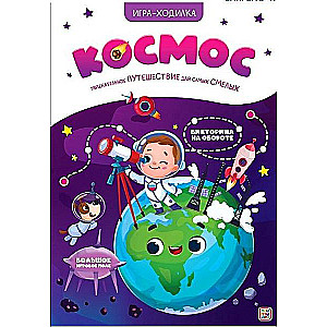 Board Game. Space