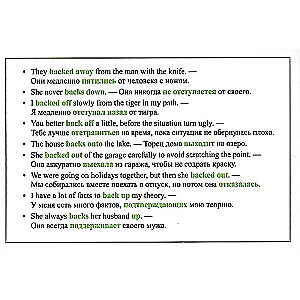 Sprich Englisch! Verb + Präposition. Schemata zur Erstellung von Phrasen. Karten