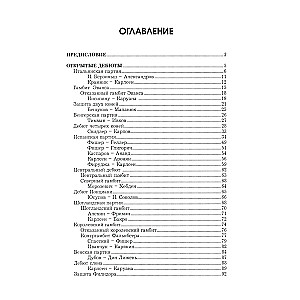 Kurs debiutów szachowych