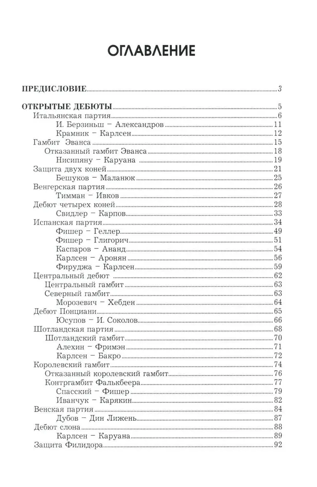 Kurs debiutów szachowych