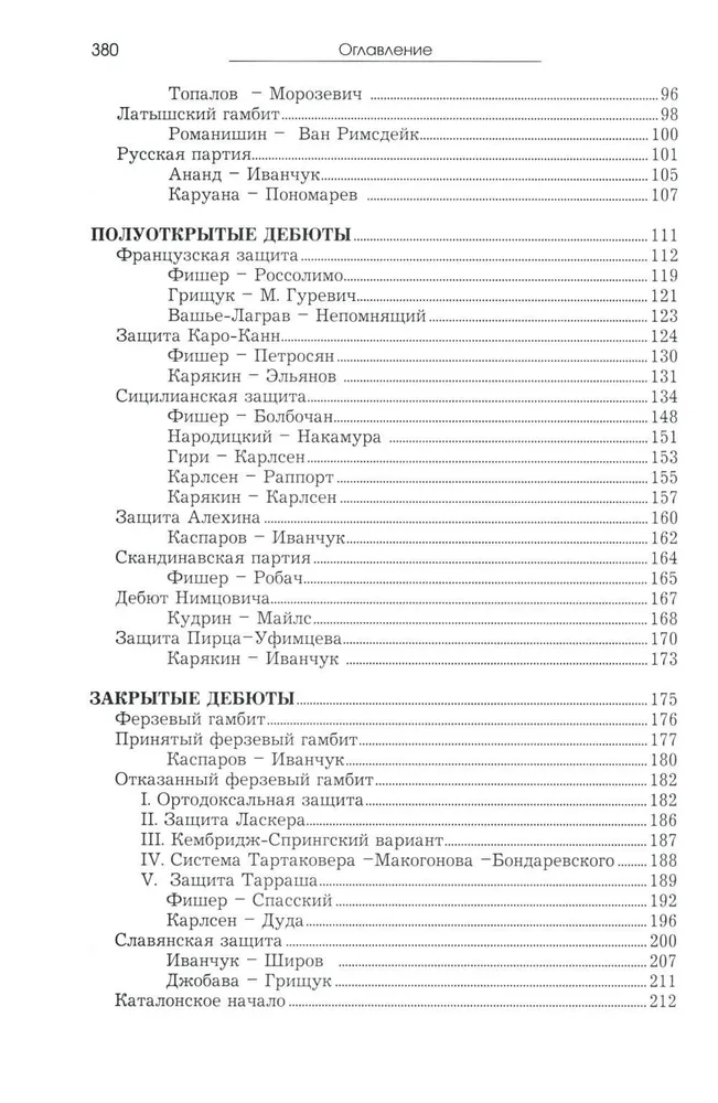 Kurs debiutów szachowych