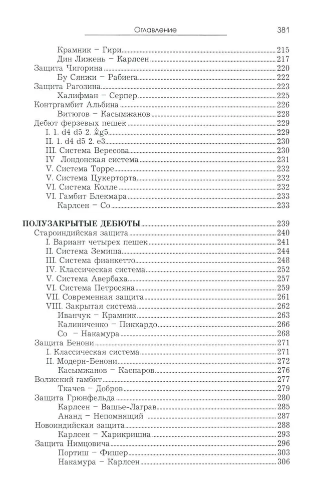 Kurs debiutów szachowych