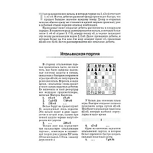 Kurs debiutów szachowych